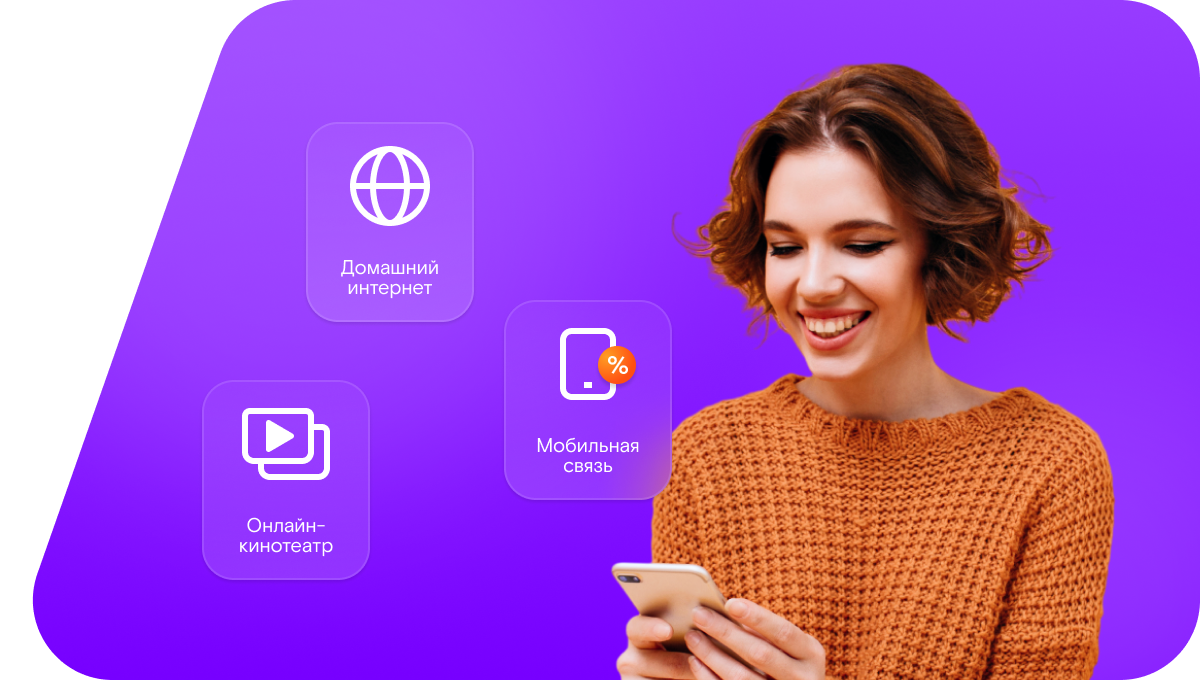 Промо-тарифы Ростелеком в&nbsp;деревня Верх-Чик (Новосибирская область)